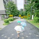 우산 셋이 나란히 걸어갑니다~