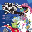 꿈꾸는미술