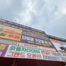 타이어테크 충주직영점 | 구미엔진오일 싼곳 친절하고 합리적인 가격으로 고객이 우선인 경북타이어매장 구미인동점 타이어테크 후기