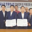 얼음골유통