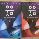 베르나르 베르베르의 웃음(1,2권) - 뇌 후속