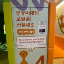 꿈이담 키즈헬스케어센터 | 동두천 아이랑 가볼만한 곳 / 꿈이담키즈헬스케어센터