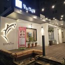 우리동네참치정육점부산 이미지