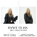 KPOP댄스(챌린지반) 이미지