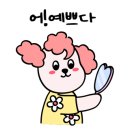 영도미용실 머리하기좋은날 이미지