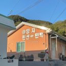 양지민박 이미지