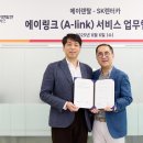 에스케이렌터카㈜ 이미지