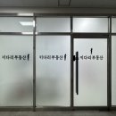키다리부동산공인중개사사무소 이미지