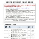 2025년 하반기 한국서부발전 별정직 신입사원 모집 공고(~9/30) 이미지