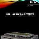 ＜신입＞ [물류]한국의 풀필먼트 물류회사 ＜주식회사 STL : 스타트투데이＞의 일본 법인 ＜STL JAPAN＞에서 정사원 모집합니다. 이미지