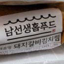 남선포장