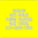 은행2동 이미지