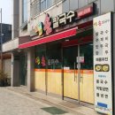 해미맛집 누이네손칼국수 이용후기(메뉴 및 가격안내)