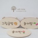 송전초등학교(병설) 이미지