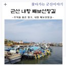 선창길 이미지