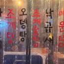 삼정포차