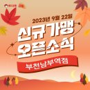 토마토김밥부천남부역점 이미지