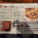 숯불꼬꼬아찌 이미지