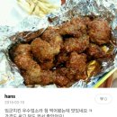 임군치킨 이미지