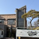 큰별자리어린이집 | 청주 키즈풀빌라 펜션 우디스테이 1박2일 찐후기