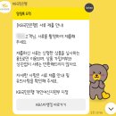국민은행 | 국민은행 비대면 주담대 약정완료 후기 (Timeline 포함)