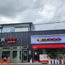 노래야노래야 해남점 이미지