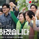 9월 13일 「미래세대와 함께 나누는 따뜻한 情!」 국민의힘 추석맞이 봉사활동 국민의힘TV﻿ 이미지