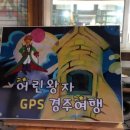 율려농원토함혜