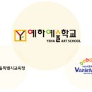 청소년 감성교실 4-관계회복 인성 | (대안학교) 예하예술학교를 소개합니다.