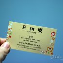 신난다구제