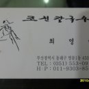 조선만두 티스토리
