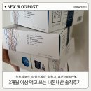 누트라코스 리퀴드씨엠 경옥고 휴온스 메리트C산 내돈내산 솔직후기 장점 단점 찐후기
