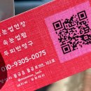 무무래쉬 | 양산 증산 속눈썹 펌 / 속눈썹 연장 추천 / 양산 증산 <무무래쉬>/ 완전 솔직하고 자세한 속눈썹 펌 후기!