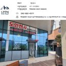 도안천사공인중개사사무소 이미지