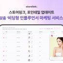 링크인