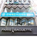 서울예은치과의원 이미지