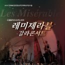 레미제라블 - 동작구 상도로 180 | 레미제라블