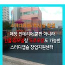 스터디캡슐영천센터독서실