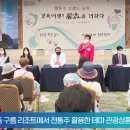 경북 전통주 지역 관광자원 23개 브랜드 선보여 소소문 잇주 세명TV 이미지