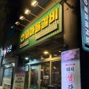 새마을갈비 - 47792 | 울산 성안동 고깃집ㅣ가성비 생갈비 양념갈비 맛집 새마을갈비 성안본점 솔직 후기