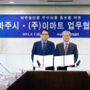 주식회사 이마트 서울뉴스통신