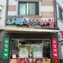 소문난붕어빵 이미지