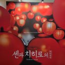 이마트24 호평아카데미점 | 예술의전당 <센과 치히로의 행방불명> 뮤지컬 후기: 1층 박스석 시야 &amp; 아이 동반 서류 확인