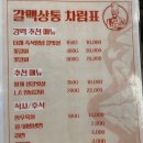 갈맥상통 이미지