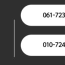 순천의봄공인중개사사무소 이미지