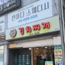 광화문김치찌개 | 울산 달동 김치찌개 맛집 광화문김치찌개 내돈내산 솔직후기