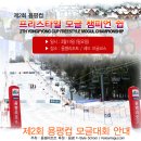 [스프링캠프 #3] 3월 셋째주 용평리조트 이미지