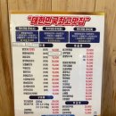 강셰프양꼬치별관 이미지