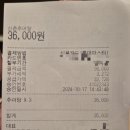 신촌추어탕 | 파주 신촌추어탕(파주맛집)/내돈내먹 후기-영수증 리뷰이벤트 아님!!