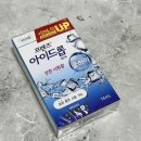 프렌즈 아이드롭 쿨하이 후기